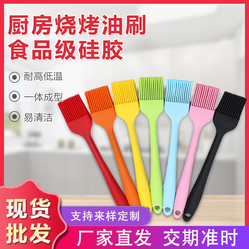硅膠一體刷子，烘培必備硅膠燒烤刷油刷廠(chǎng)家定制